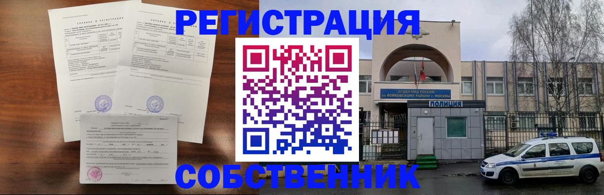 временная регистрация гарантия в Краснослободске