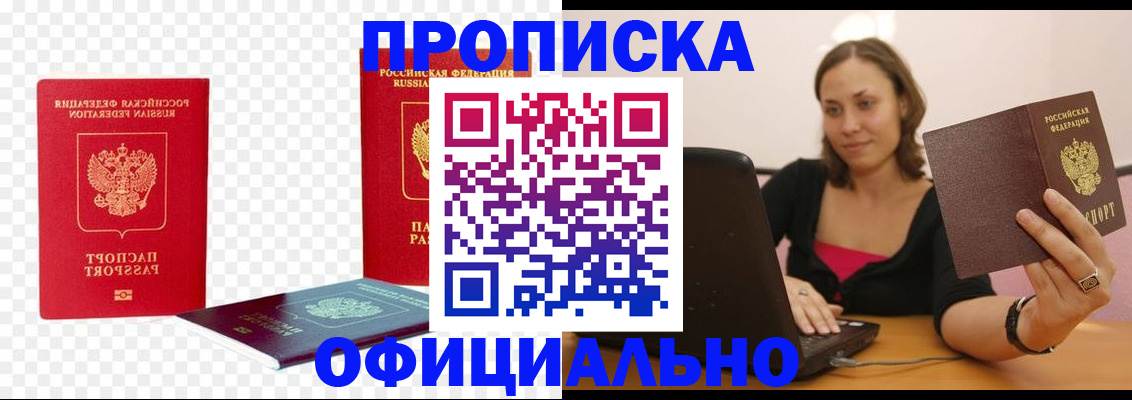 временная регистрация госуслуги в Краснослободске