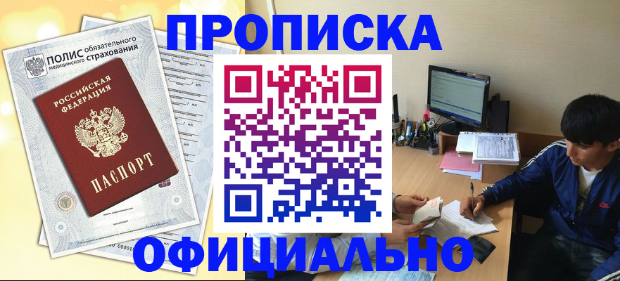 временная регистрация адрес в Краснослободске