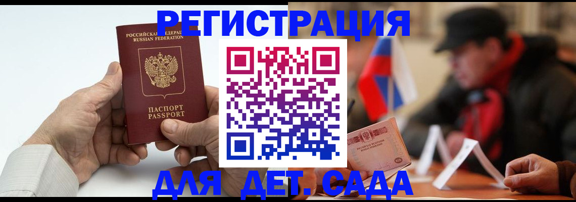 регистрация в Краснослободске