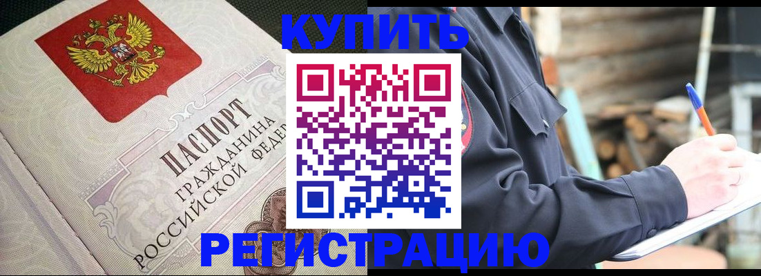 временная регистрация гарантия в Краснослободске