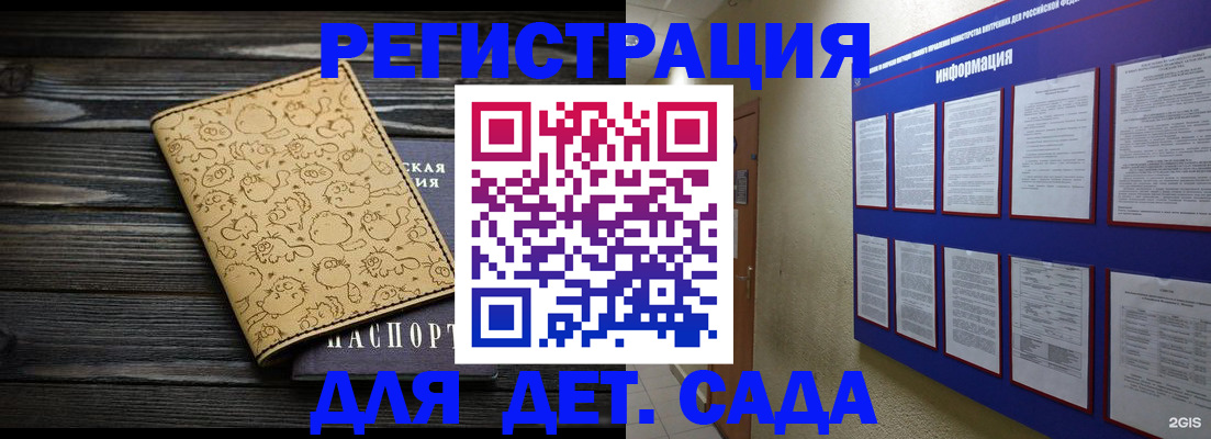 прописка гарантия в Краснослободске