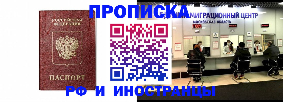 временная регистрация гарантия в Краснослободске
