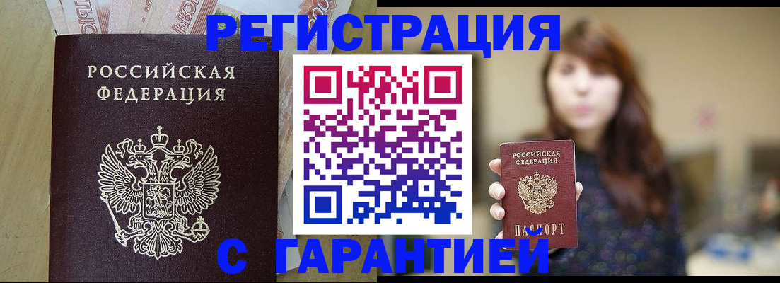 прописка для школы в Краснослободске