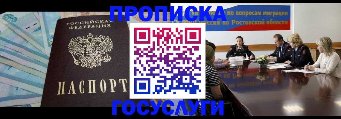 временная регистрация собственник в Краснослободске