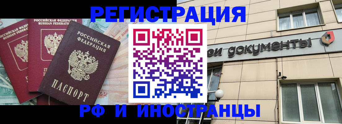 регистрация в Краснослободске